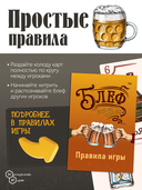 Блеф. Еще по одной (18+) — фото, картинка — 3