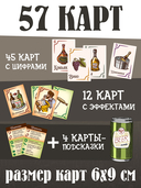 Блеф. Еще по одной (18+) — фото, картинка — 4