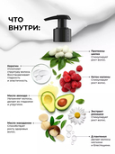 Маска для волос 