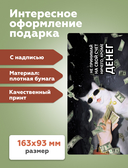 Конверт для денег 