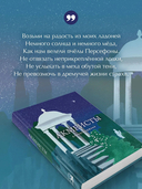 Акмеисты. Стихотворения — фото, картинка — 3