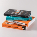 Сильный текст и деловая переписка. Книжный бокс Максима Ильяхова. Набор из 4 книг — фото, картинка — 5