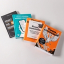 Сильный текст и деловая переписка. Книжный бокс Максима Ильяхова. Набор из 4 книг — фото, картинка — 7