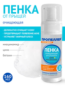 Пенка для умывания 