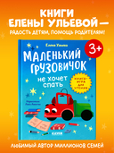 Маленький грузовичок не хочет спать — фото, картинка — 1