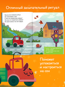 Маленький грузовичок не хочет спать — фото, картинка — 4