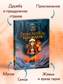 Повелитель кошмаров — фото, картинка — 3