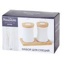 Набор для специй 