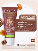 Зубная паста детская 