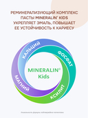 Зубная паста детская 