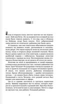 Полукровка — фото, картинка — 2