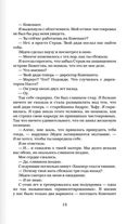 Полукровка — фото, картинка — 11