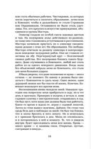 Полукровка — фото, картинка — 12