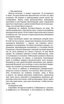 Полукровка — фото, картинка — 13