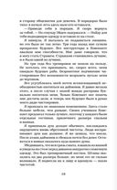 Полукровка — фото, картинка — 14