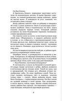 Полукровка — фото, картинка — 3