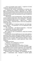 Полукровка — фото, картинка — 4