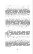 Полукровка — фото, картинка — 5