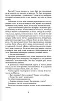 Полукровка — фото, картинка — 6