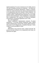 Полукровка — фото, картинка — 8