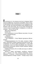 Полукровка — фото, картинка — 9