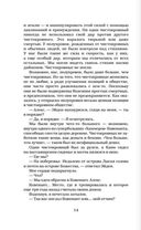 Полукровка — фото, картинка — 10