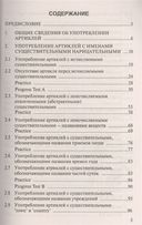 Изучаем английские артикли — фото, картинка — 1