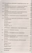 Изучаем английские артикли — фото, картинка — 2