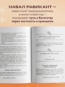 Живи здесь и сейчас. Книга-проводник к счастью и процветанию — фото, картинка — 2