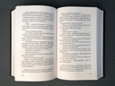Обрывок реки. Избранная проза 1925-1945. Блокадные стихотворения 1942-1944 — фото, картинка — 5