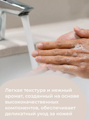 Жидкое крем-мыло 