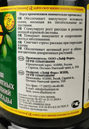 Удобрение органоминеральное 