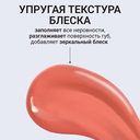 Блеск для губ 