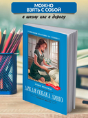 Дикая собака динго, или Повесть о первой любви — фото, картинка — 2