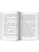 Дикая собака динго, или Повесть о первой любви — фото, картинка — 8