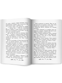 Дикая собака динго, или Повесть о первой любви — фото, картинка — 9