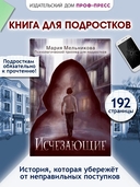 Исчезающие — фото, картинка — 1