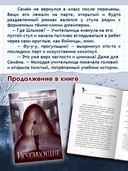 Исчезающие — фото, картинка — 3