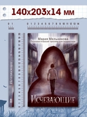 Исчезающие — фото, картинка — 9