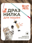Игрушка для кошек 