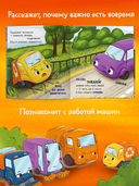 Малыш мусоровоз не хочет есть — фото, картинка — 2