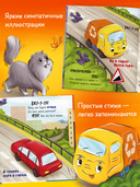 Малыш мусоровоз не хочет есть — фото, картинка — 3