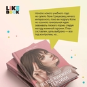 Метод книжной героини — фото, картинка — 2