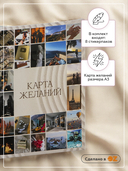Стикербук 