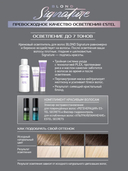 Осветлитель для волос 