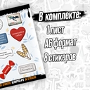 Набор 3D наклеек 