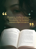 Убить злодейку. Том 1 — фото, картинка — 3