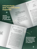 Убить злодейку. Том 1 — фото, картинка — 4