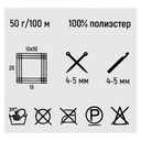 Пряжа 