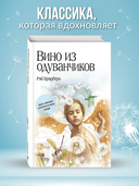 Вино из одуванчиков — фото, картинка — 1